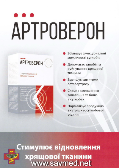 Artroveron