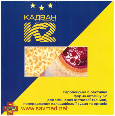 Кадван — обкладинка