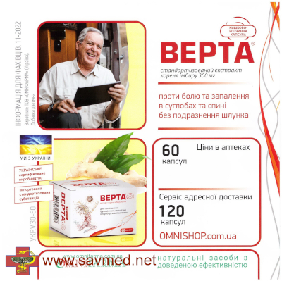 Верта — обкладинка